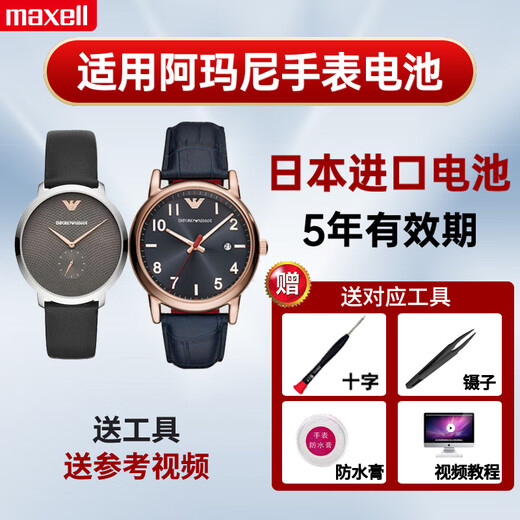 Оригинал MCSEL, подходящий для Armani Watch Battery AR-11133 11141 11151 11153 11156 11162 AR-111662 Special One планшет