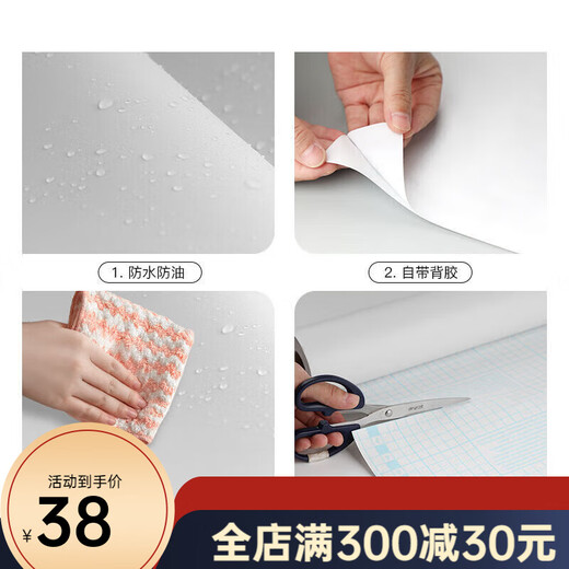 墨斗鱼自粘墙贴马卡龙白色9226墙纸带背胶墙贴客厅寝室卧室旧家具 马卡 马卡龙白色0.45*10米 接近白墙