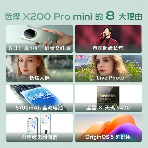 Vivo X200 Ultra/X200 full series Zeiss three fixed-focus master lenses Snapdragon 8 Extreme Edition Blueprint self-developed imaging dual core New 5G AI mobile phone Jianhei