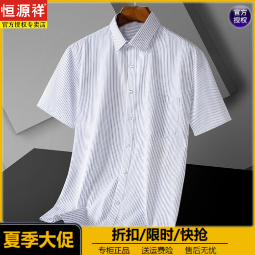 恒源祥桑蚕丝大码中老年男士短袖衬衫新款夏季爸爸薄款胖子衬衣男高级感 DX6636 38