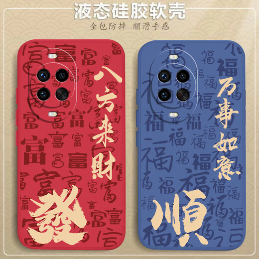 Ponca suitable for Huawei Nova14Pro mobile phone case Bafanglaicai MIA-AL00 new 5G liquid silicone lens all-inclusive wear-resistant anti-fall thin soft shell festive text protective cover graphite black-Bafanglaicai