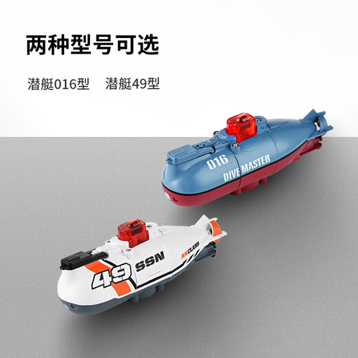 World super small remote control submarine 016 submarine electric mini charging toy boat fish tank view model Little hand 49 white (full length is about 7.5cm) Authorized