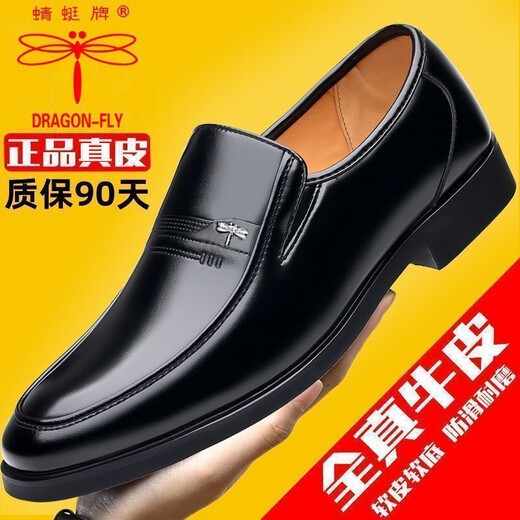 Dragonfly brand leather shoes, men's business casual shoes, fashionable footwear, work banquet suit, British fashion, versatile formal leather shoes, black 41