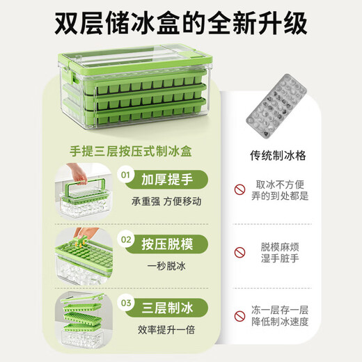 Frozen ice cube mold pressed ice tray ice box household food-grade artifact refrigerator ice storage box homemade grinding tool 198-grid three-layer pressed ice tray (ice shovel included)