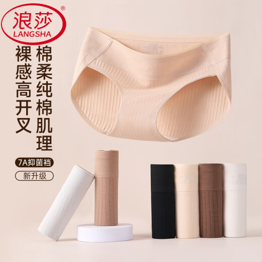 Langsha Damenunterwäsche Neue Sommer High Slit No-Mark Mid-T-T-T-Mitte ohne Slitting Beine Einfacher Sport 7A-Grade-Schritte K1592 Leichter Kaffeeanzug 1 l Vorschlag-120jin [Jin gleich 0,5 kg]