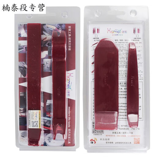 Sanqihu Automobile Innentürtürtafelentafel Entfernung Audio-Wartungswerkzeug Set Verdickter Rocker Spudger Plastik-Snap-Treiber 10-teilige SET_1098