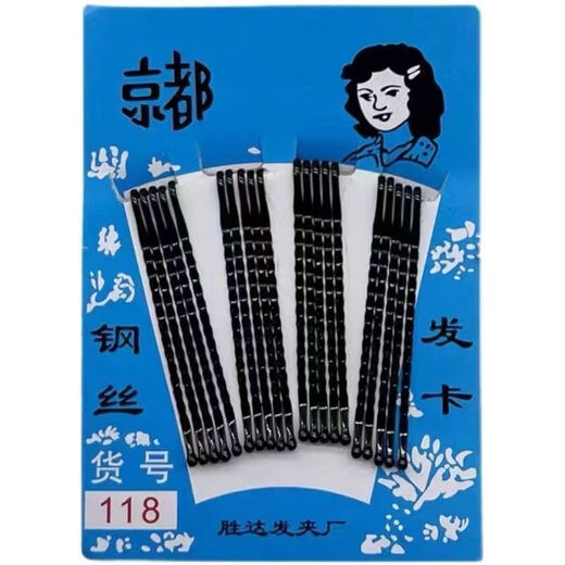 Meipai store sells black one-word clip wavy hair clip for women's broken hair artifact steel clip bangs hair clip steel wire edge 20 pieces in 1 card board