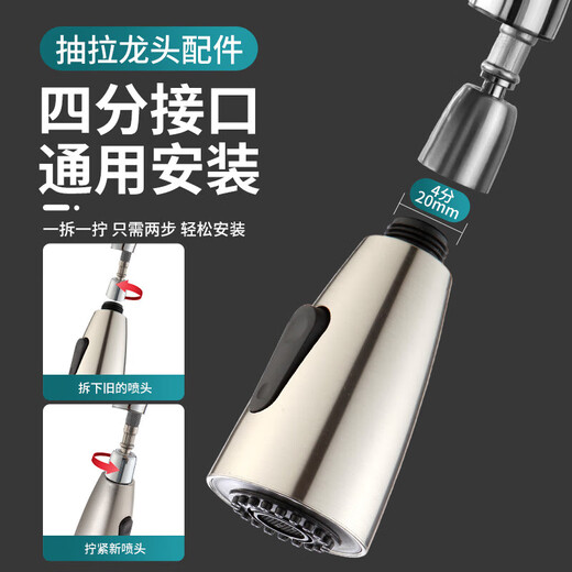 Kitchen sink pull-out faucet replacement head accessories dual water aerator anti-splash supercharged universal rotation brushed version faucet aerator dual water mode