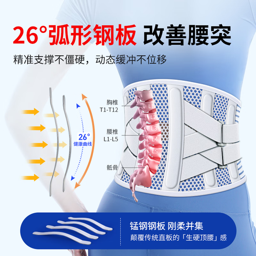 Valsace medical belt lumbar disc herniation belt lumbar muscle strain waist support waist circumference steel plate support postoperative fixation in summer