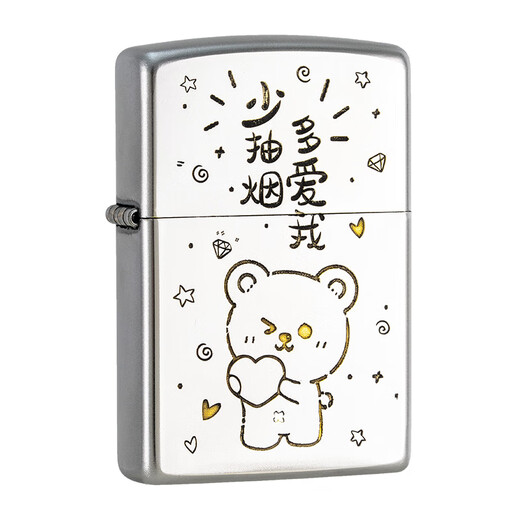 
ZIPPO lighter genuine gift for boyfriend, Jingdiao, less smoking, customized lettering, kerosene lighter, smoke less, love me more [stand-alone oil-free] DY9902