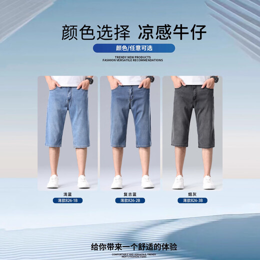 JEEP SPIRIT Lycel Tennis Denim Shorts Men's Summer Thin Style 2025 New Outdoor High-end Cropped Pants 826B Retro Blue 31
