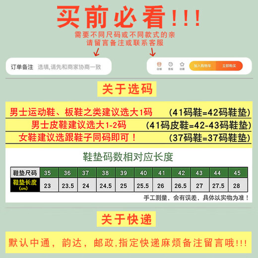 足净中草药鞋垫男女透气吸汗防臭除臭留香除脚臭运动减震薄款夏季 【2代升级】6627红色-5双 35