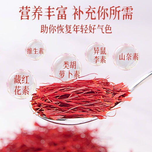 Beijing Tongrentang Saffron 1g Authentique spécial Tibétain Tibétain Thé safran trempé dans l'eau Beijing Tongrentang Secren 1 Bottle-1g (poids net 1 g)