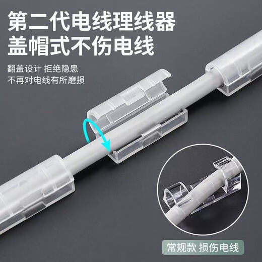 线卡扣自粘免打孔手机线电线固定器排插线固定扣网线夹理线器 二代理线器带背贴【5个】