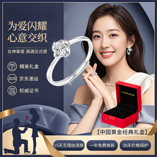 China Gold (CHINA GOLD) four-leaf clover diamond platinum ring female proposal ring Chinese Valentine's Day gift for girlfriend and wife wedding anniversary eternal four-leaf clover platinum diamond ring/Jingsuda