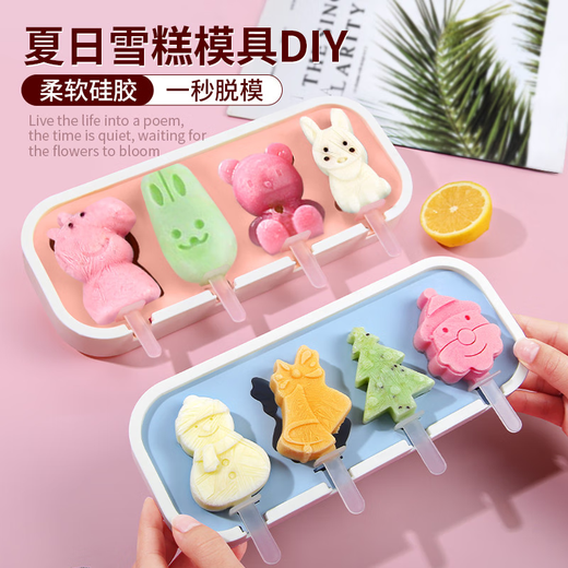 咏幻雪糕模具食品级硅胶家用自制做冰棒冰淇淋冰糕磨具儿童奶酪棒 动物粉色1047