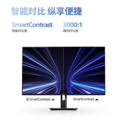 飞利浦31.5英寸 100Hz 低蓝光不闪屏 3000：1高对比度 HDMI+VGA 节能认证 办公显示器 显示屏 32E1N1100L