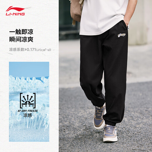 Li-Ning comfortable leggings men's running breathable fitness loose sports pants AKLU823
