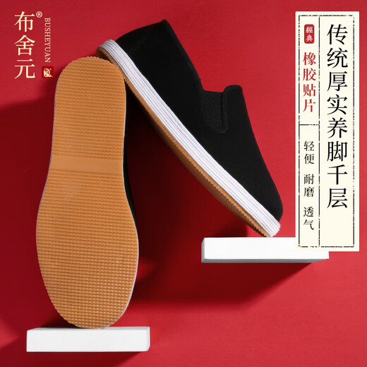 布舍元（BUSHEYUAN）春季老北京布鞋男千层底牛筋底一脚蹬中老年老头单鞋网鞋爸爸透气 140-9207冬款加绒 38