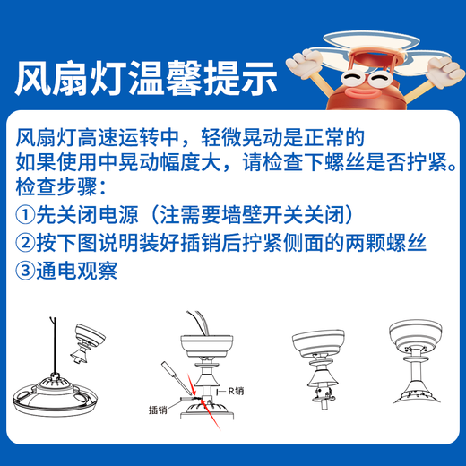 Panasonic fan light starry effect 46 watt 36 inch LED lighting