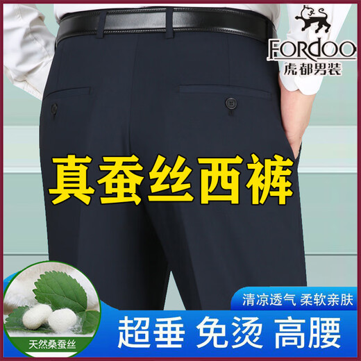 虎都蚕丝西裤夏季薄款中年男士直筒免烫休闲西装裤商务爸爸裤 9207黑色条纹【夏季】 薄款 29 (2尺2腰围 收藏优先发货)