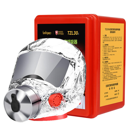 Quxing gas mask fire mask anti-smoke fire mask fire escape filter self-rescue respirator TZL30A