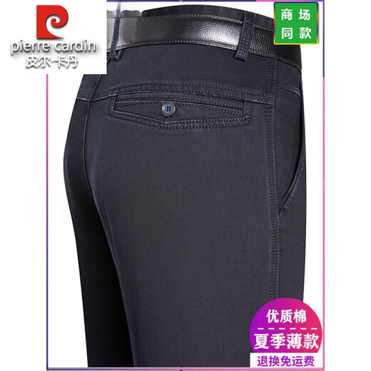 Pier Cardin High-T-T-Ice Seidenjeans Herren mittleren und älteren losen geraden Hosen Hose Dünne Geschäfte Casual Hosen [3892] Schwarz 32 [2 Fuß 5 Taille]