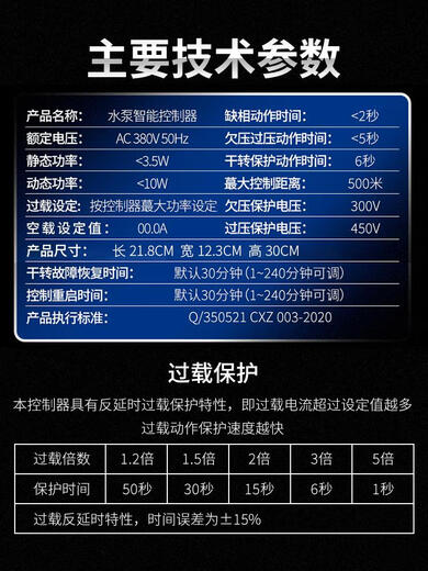 380V fully intelligent water level sensor pumping switch water pump water tower automatic water supply controller liquid level pump treasure 99 type 4KW no air opening + free rain cover