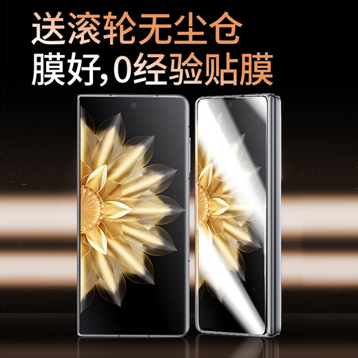 Smorss [2-piece ice ceramic film] is suitable for Honor Magic V2/Vs2/Vs3 mobile phone film honoror full glue gel film non-tempered film protective film anti-fall without black edge soft film