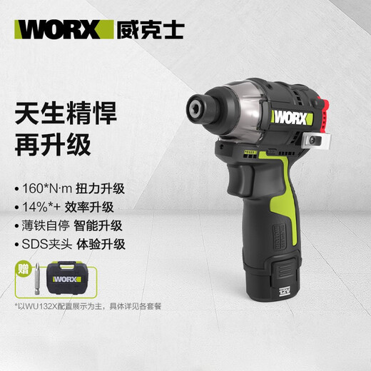 WORX WORX 160 NIU DROING IMPACT sans balais WU132X Grand Torque Electric Batch Tournevis électrique Batterie Lithium Wu132X Double électrique + WU3884.0 Double électrique + Charge rapide