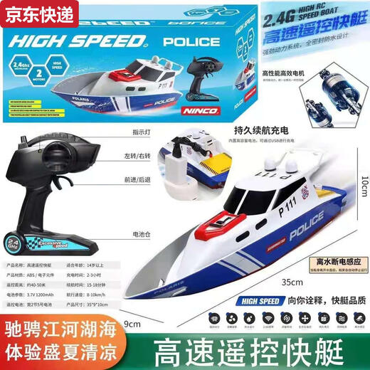 奇立彩创新遥控高速快艇轮船学校科技比赛用船模型游艇玩儿童玩具水船 高速遥控快艇白色 标配