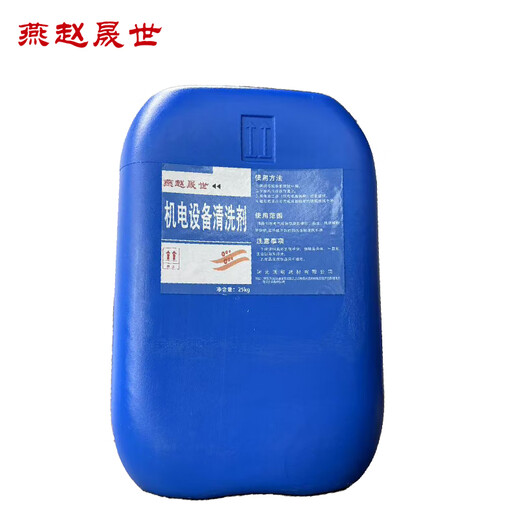 Yanzhao Shengshi mechanical and electrical equipment cleaning agent 25kg barrel default