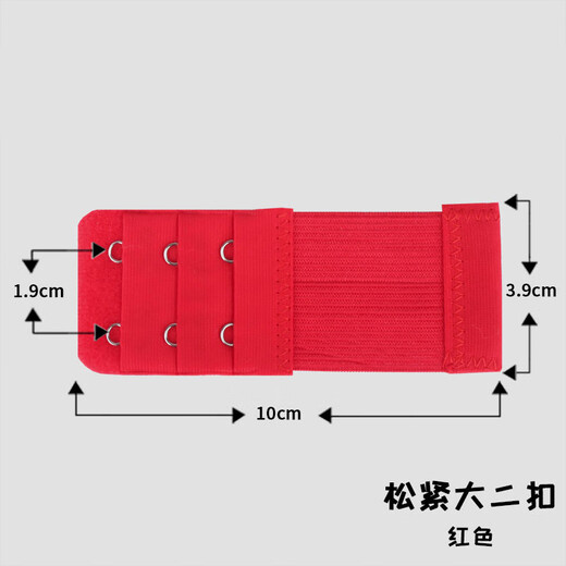 Wantao bra adjustable small two-bar 2-bar back buckle super length elastic extension buckle elastic belt underwear belt telescopic elastic small two-bar black
