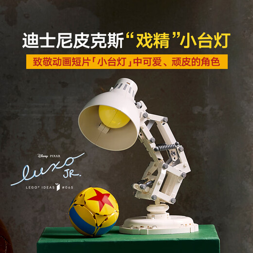 LEGO COMMENTAIRES LEGO 21357 PIXAR LAMPE ASSEPLÉ ASSEMBLE TOYS CONSEIL CADEAU DE LA SALENTINE DE Valentin [D2C Édition limitée]