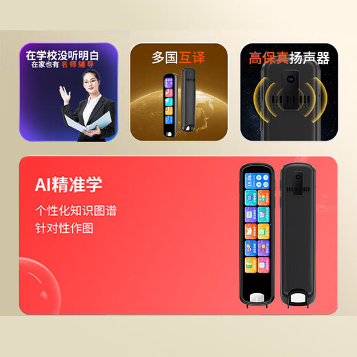 Senior Notes 2025 New Offline Point Reading Pen General Learning Dictionary Pen Synchronized Textbook Translation Pen Universal Learning Machine Primary School Junior High School and High School Textbook Synchronized Point Reading Machine Gift Top Matching White + Photo Solving + Textbook Synchronization + Video 128GB Textbook Synchronization / Photo Problem Solving / Synchronous Video / Composition Guidance / Offline Translation