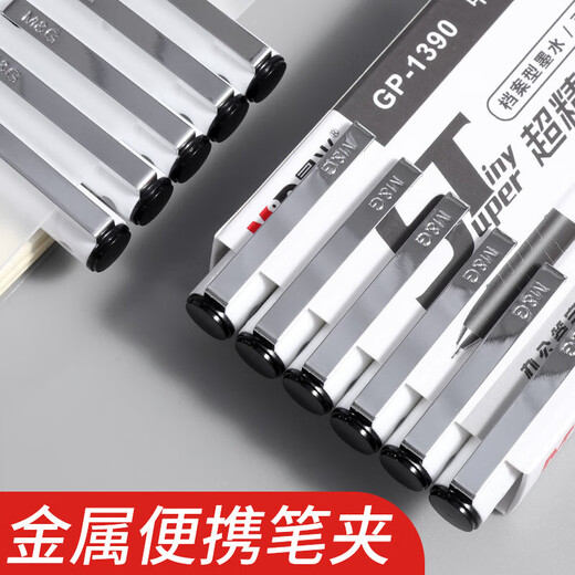 【全网低价】中性笔签字笔GP1390商务办公中性笔ST头0.5学生考试专用水笔 黑色12支