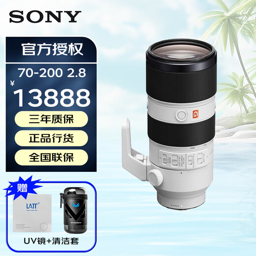 Sony (SONY) G Master full-frame mirrorless lens FE 70-200mm F2.8 GM OSS first generation official standard brand new unopened