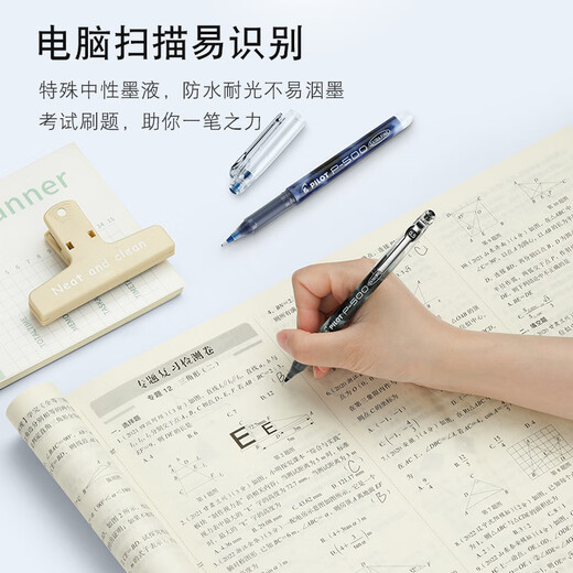 百乐（PILOT）【热门商品】P500黑色中性笔水笔0.5直液式走珠笔签字笔学生文具办公用品刷题笔高颜值考试笔 单支
