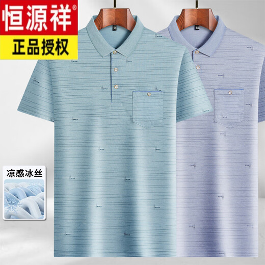 恒源祥中年冰丝短袖T恤男士爸爸装翻领休闲T恤中老年薄款保罗衫夏季衣服 冰丝-9923 蓝色 真口袋 M 48/165
