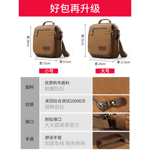 新潮代2025单肩包男士帆布包休闲小背包多功能男包斜挎运动旅游通勤 1098蓝黑色_可放10寸平板