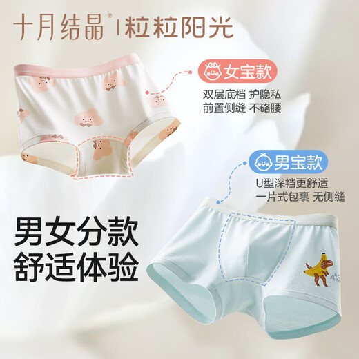 October crystal children's underwear for boys and girls, boxer briefs, boxer briefs, 7A antibacterial class A