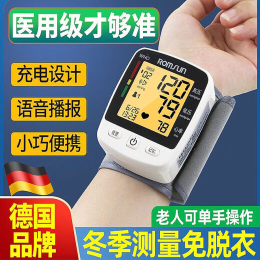 通用a电子血压计智能手腕式血压测量仪家用老人HXM9930 经典充电款+充电套装