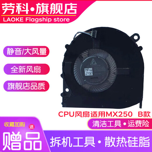 Laoke Xiaomi Pro15.6 181501-AB AD Enhanced GTX1050 TM1707 Laptop Cooling Fan One-pair of CPU graphics card fans: suitable for MX250 B