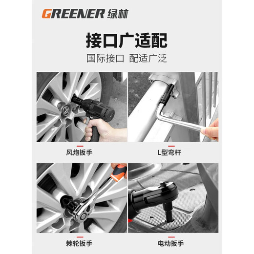 Grüner Wald (grüner) grüner1/2 Dafei Elektrischer Schraubenschlüsselhülsenkopf verlängert externe Sechskanthöhle Blitzbohrer Wind Charge 7814 1278 mm