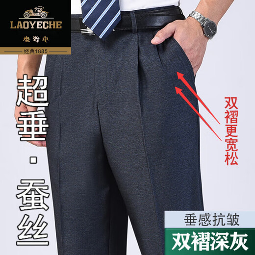 老爷车夏季薄款免烫桑蚕丝双褶小西裤加肥加大码中老年高腰深裆男裤直筒 【双褶】6621富贵灰 薄款 32 (2尺5)