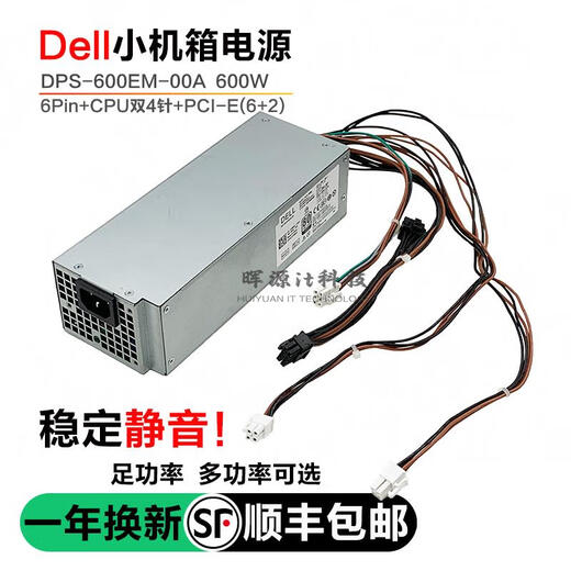 
Dell original 36689 3060 3080 3881 5060 5090 3471 3671 MT power supply 600W DELL 6+ dual 4-pin 500w