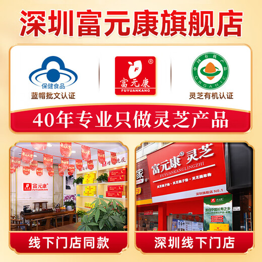
Fuyuankang Ganoderma lucidum spore oil soft capsules, broken wall Ganoderma lucidum spore powder extraction, enhance immunity, red Ganoderma lucidum, high content [Healthy Package] 100 capsules * 12 bottles