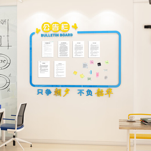 维诺亚员工风采文化墙团队照片展示墙办公室公告栏墙贴标语企业墙面装饰 3879A款磁吸板 特大 0m*0cm