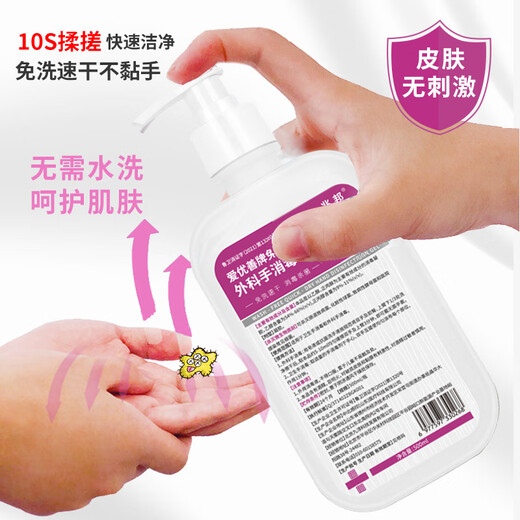 Zhaobang No-Rinse Surgical Hand Disinfection Gel Quick-drying Disinfection and Sterilization Hand Sanitizer Clean, Gentle and Does Not Hurt Hands 500ml