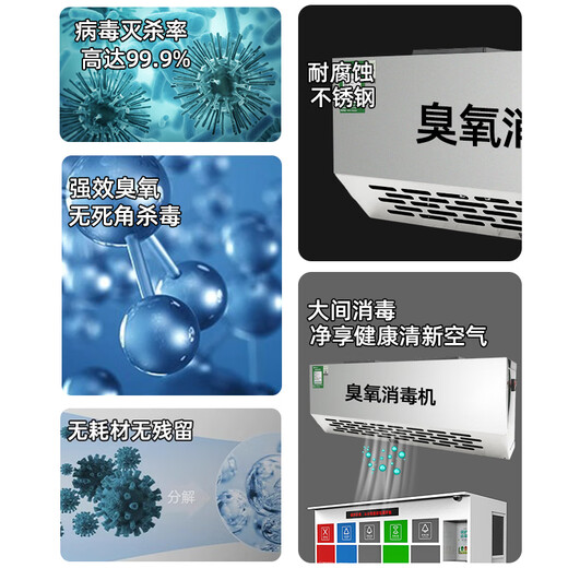 Aijenu wall-mounted ozone generator food factory workshop disinfection machine garbage room deodorization deodorization air purification and sterilization 10g upgraded model remote control timing